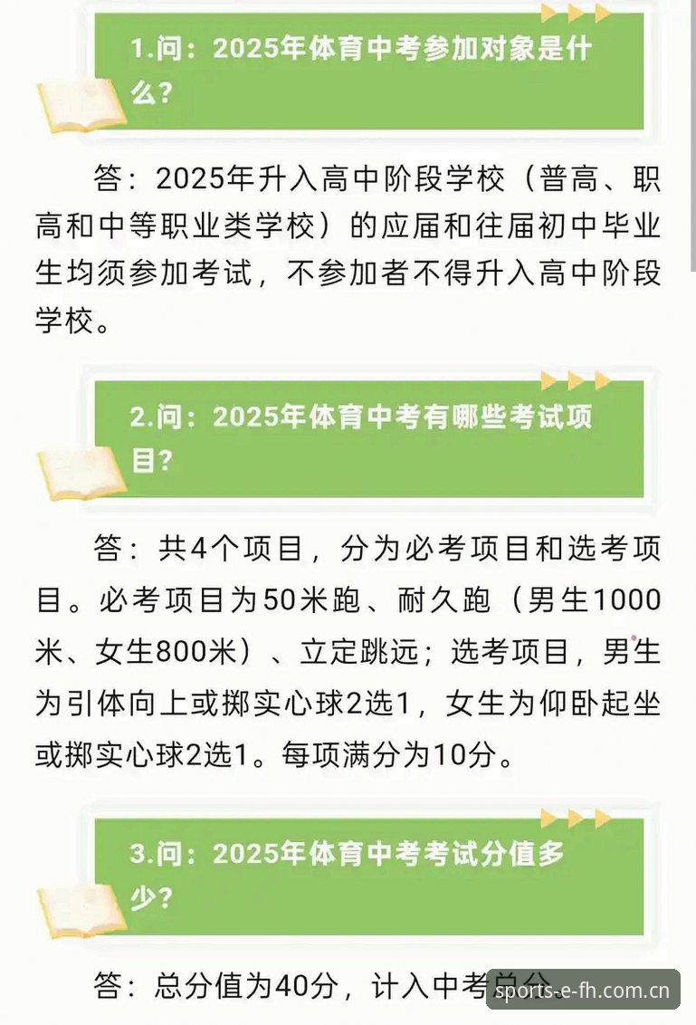 为什么选择FH体育2026版？新手用户最关心的问题全解答